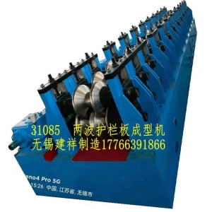 護欄板成型設(shè)備